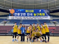제33회 안동강변전국농구축제