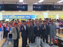 제29회 경상북도지사기 생활체육 볼링대회