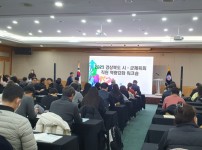 23년 시군체육회 직원워크숖(국장,부장)-경주