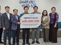 안동시체육회 산불피해 성금모금 및 전달