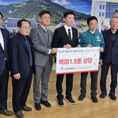 대한체육회, 경상북도체육회 산불피해 구호품전달 및 합동분향소 방문